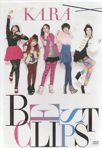 Ⅸ　KARA BEST CLIPS