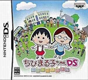 中古ニンテンドーDSソフト ちびまる子ちゃんDS まるちゃんのまち