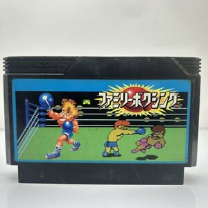 【何本でも送料230円！出品多数】 ファミリーボクシング ファミコン FC ソフト り30ナ 動作確認済み