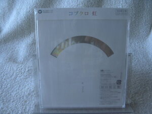 ★未開封★ コブクロ 【 虹 】 初回盤：CD+DVD