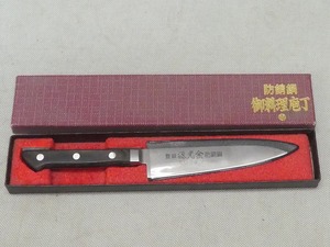 ●登録 源光金 防錆鋼 モリブデン ペティナイフ 全長約225ｍｍ 刃渡り約120ｍｍ 包丁 洋包丁 お料理包丁 厨房小物●