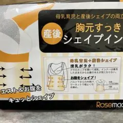 Rosemadame 産後胸元すっきりシェイプインナー LL グレー