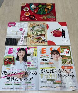 ESSE エッセ☆11月号 12月号 新品同様 オマケ付き リサとガスパール カレンダー など