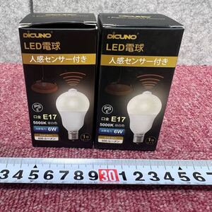 ［200831］LED電球　人感センサー付き　E17口金　昼光色　6W 5000K 2個