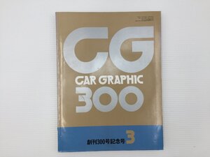 J5L CAR GRAPHIC/アルピーヌV6 ソアラ GME シボレーコーヴェット サーブ900i スカイラインワゴン マグナ ヒュンダイポニー MGメトロ6R4 67