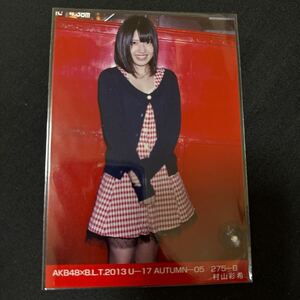 村山彩希 AKB48 BLT 2013 U-17 特典 生写真 A-12