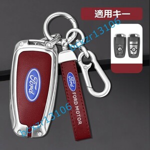 ◆フォード FORD◆A番◆シルバー/レッド◆キーケース おしゃれ 高品質スマートキーカバ 傷防止 TPU キーホルダー車 鍵 保護 収納ケース 