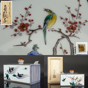 【扇屋】宮本忠夫「古九谷意 花鳥文 角銚子」共箱 高さ 約8.5cm 幅 約13cm×約6.5cm 色絵 酒器 茶道具 九谷焼 C-1