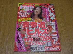 雑誌●TOKYO1週間●2006/2/14 キム・テヒ