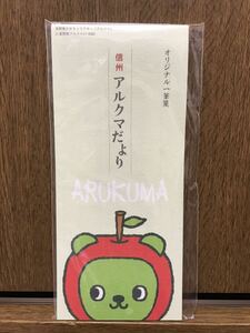 新品未使用 長野県PRキャラクター 信州アルクマだより オリジナル一筆箋 メモ帳 メモパッド アルクマ ゆるキャラ