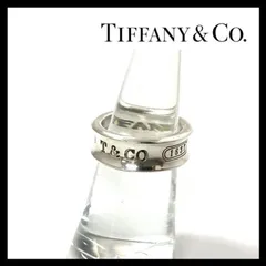 【TIFFANY&Co.】1837 ナロー リング SV925 SILVER/シルバー 総重量約6.7g 約8号 指輪 ティファニー (MM-83)