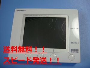 送料無料【スピード発送/即決/不良品返金保証】純正★SHARP シャープ RRMCK0003SNZZ/Z 太陽発電　リモコン 電力モニター＃B9242