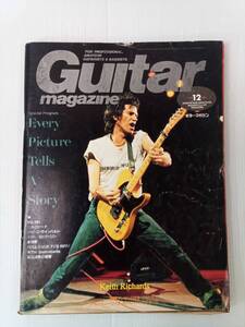 Guitar magazine ギターマガジン 1993年12月号 241105