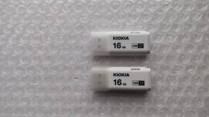 USBメモリ 16GB(KIOXIA) ２個セット ・ 中古品