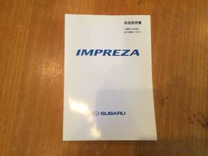 インプレッサ　sti等　IMPREZA 取扱説明書