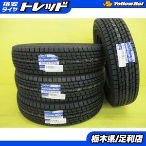 175/80R16 新品スタッドレスタイヤ グッドイヤー アイスナビ SUV 2023年製 4本セット ジムニー AZオフロード 冬用 足利