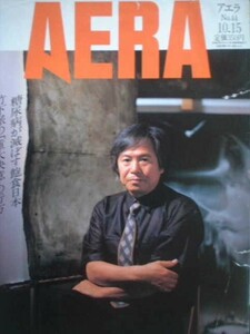 AERA 1991年No.44