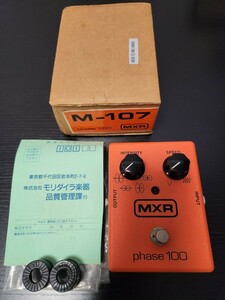 MXR　M-107 phase 100 箱、ノブ等付属有り　フェイザー　エフェクター　phase-100