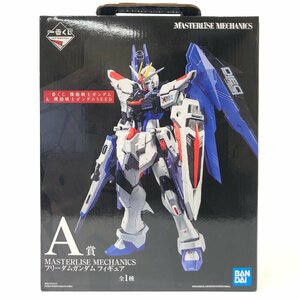 △【2】未開封 一番くじ 機動戦士ガンダム＆機動戦士ガンダムSEED A賞 MASTERLISE MECHANICS フリーダムガンダム 同梱不可 1円スタート