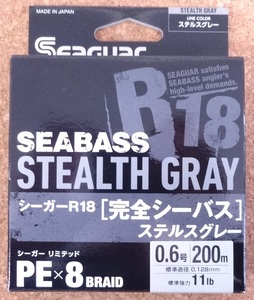 即決 クレハ シーガー R18 完全シーバス ステルスグレー 0.6号 200m PEライン X8　8ブレイド