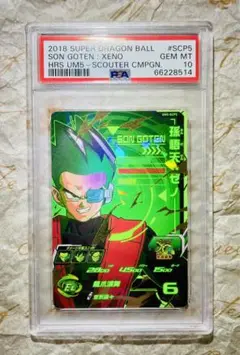 世界で9枚 PSA10 ドラゴンボールヒーローズ 孫悟天 ゼノ プロモ トレカ