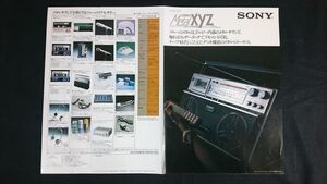 『SONY(ソニー) STEREO Metal xyz FM/AM ステレオラジオカセット CFS-F5 カタログ 昭和55年1月』ソニー株式会社/ラジカセ