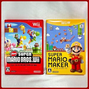 ２本セット【Wii】New スーパーマリオブラザーズ Wii ＆【WiiU】スーパーマリオメーカー(SUPER MARIO MAKER) ゲームソフト 任天堂 美品