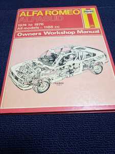 ■即決■アルファロメオALFAROMEOアルファスッドALFASUDヘインズHaynes/オーナーズワークショップマニュアル/1974-1976/1186CC配線図付き