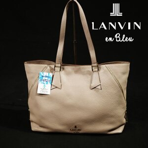 新品1円～★LANVIN en Bleu ランバン オン ブルー 抗菌防臭加工 パールサニットトートバッグ ベージュ 肩掛け可能 大容量 本物 ◆A1475◆