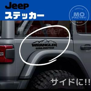 Jeep ジープ ステッカー デカール 1枚 パーツ ステッカー カスタム 外装品 アクセサリー