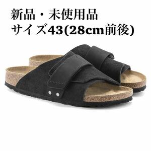 BIRKENSTOCK ビルケンシュトック Kyoto キョウト ブラック 43