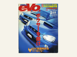 eVo.●ボクサーを磨け　DIY整備解説書　インプレッサ