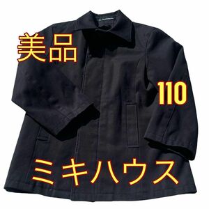 ★美品　ミキハウス　コレクション　MIKIHOUSE　黒　コート　ジャケット　１１０　お受験　通塾★