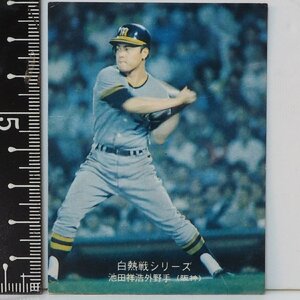 75年カルビー プロ野球カード 546 エラーカード 裏面印刷ズレ大【白熱戦シリーズ 池田 祥浩 阪神タイガース】昭和50年 1975年 当時物おまけ