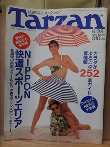 Tarzan　ターザン　　　１９８９年６月２８日号　No.70　　　　　　　マガジンハウス