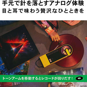 目と耳で味わう贅沢なひとときを ワイヤレス レコードプレーヤー イエロー オーディオテクニカ 高音質 レコードを挟んでどこでも楽しめる