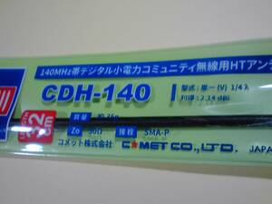 コメット　ＣＤＨ－１４０