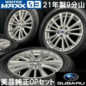 21年製9分山美品★DUNLOP WM03 205/55R16&スバル GT/GK系インプレッサ 純正OPホイール 4本 №241024-S2 5H 100 検:16インチスタッドレス*G4