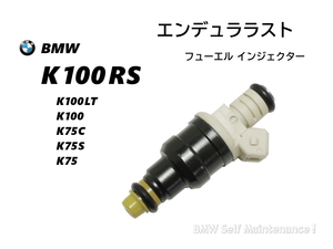 インジェクター BMW K100RS K100LT K100RT K100 K75C K75S K75RT K75 燃料噴射ノズル 13641460450