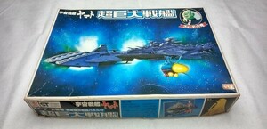 箱難あり　バンダイ　超巨大戦艦　ズォーダー大帝艦　宇宙戦艦ヤマト　内袋未開封　部品確認済