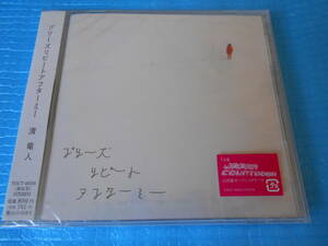 清 竜人 CD プリーズリピートアフターミー「新品・未使用・未開封」