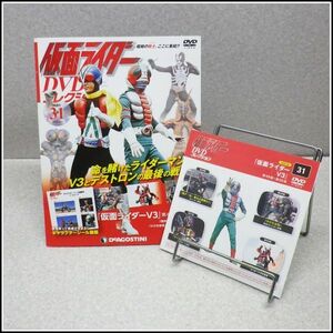 M-A10★仮面ライダー DVDコレクション★第31号★仮面ライダーV3　第49話～第52話★ライダー4号は君だ!!