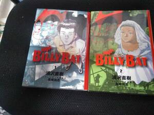 BILLY　BAT　浦沢直樹・長崎尚志　講談社　2009年~～