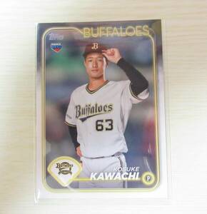 2024 TOPPS NPB 【ルーキー】　【河内　康介】　【オリックス・バファローズ】　　