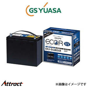 GSユアサ バッテリー エコR HV 標準仕様 エスティマ ハイブリッド DAA-AHR20W EHJ-S55D23L GS YUASA ECO.R HV