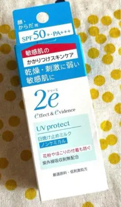 ≪新品≫【送料込み1,900円】ドゥーエ 2e 日やけ止めミルク 40ml