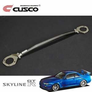 CUSCO クスコ タワーバー タイプALC フロント スカイラインGT-R BNR34 1999/01～2002/08 4WD