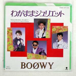 BOOWY/わがままジュリエット/EASTWORLD WTP17818 7 □