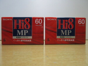 ★送料無料／希少／未開封・未使用8ミリビデオテープ 「SONY Hi8MP 60」 × 2本 セット　録画・再生時間（標準60分／2倍120分）