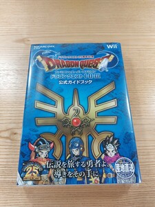 【E2584】送料無料 書籍 ドラゴンクエストⅠ・Ⅱ・Ⅲ 公式ガイドブック ( 帯 Wii 攻略本 DRAGON QUEST 1・2・3 空と鈴 )